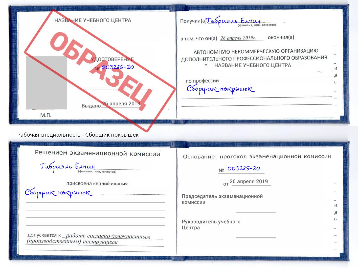 Сборщик покрышек Златоуст